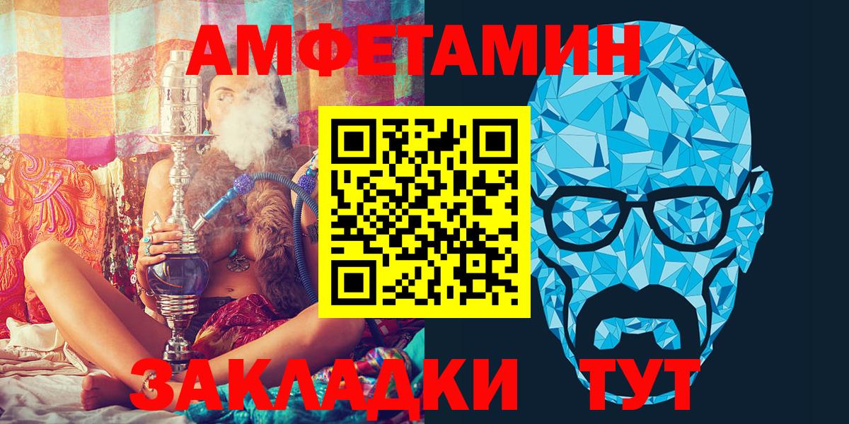 Волжск  АМФЕТАМИН  АМФ  Вход с VPN  Amphetamine 97% 