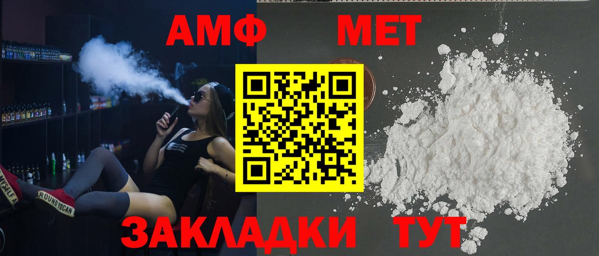 Amphetamine 98% Волжск