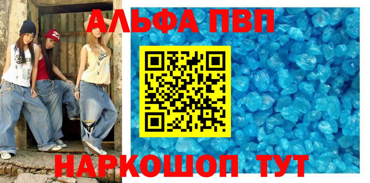 Волжск  Alpha-PVP VHQ  Alpha-PVP кристаллы  А ПВП  Вход с VPN 