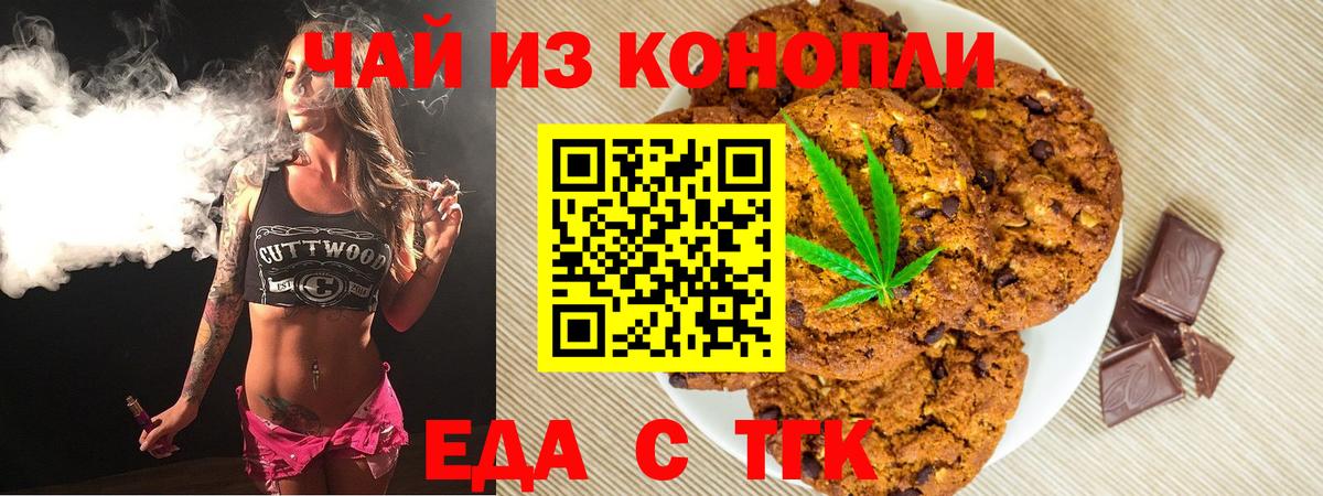 Canna-Cookies конопля  Вход с VPN  Волжск 
