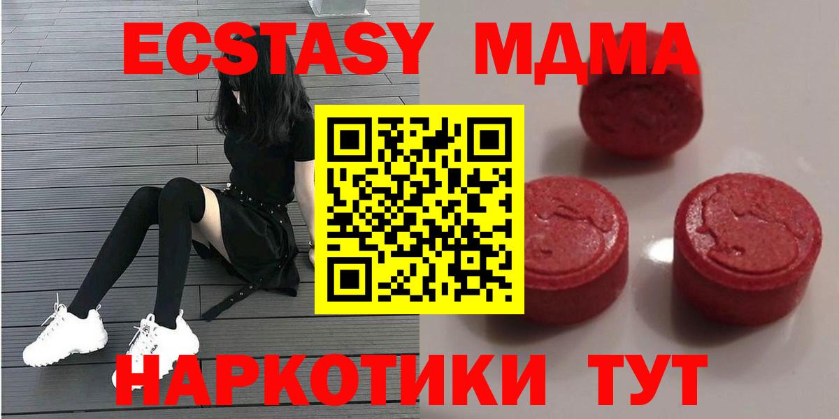Экстази  Экстази 300 mg  Вход с VPN  Волжск  Экстази 280мг 