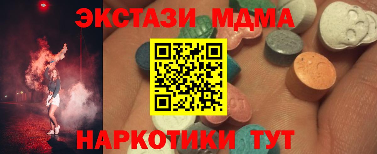 ЭКСТАЗИ 280мг Волжск