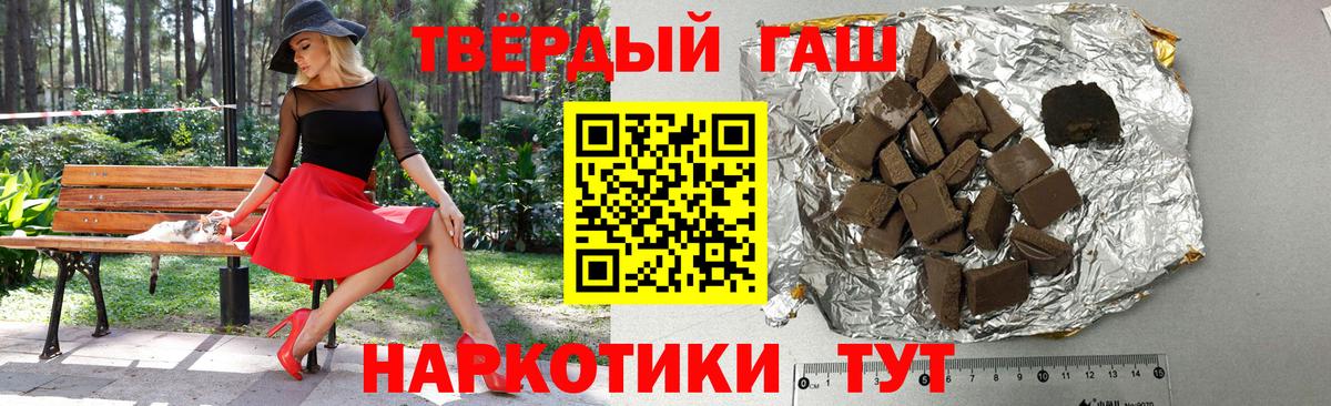 ГАШИШ Cannabis  Гашиш  Гашиш AMNESIA HAZE  Волжск  Вход с VPN 