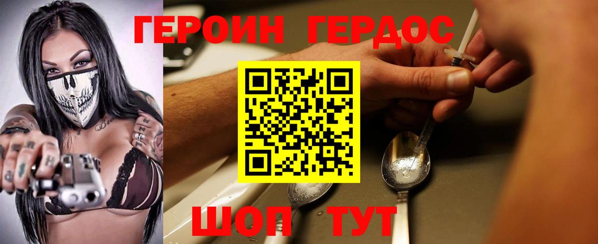 Волжск  Героин белый  Вход с VPN 