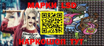 марки lsd Ликино-Дулёво