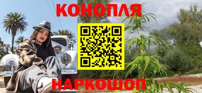 каннабис Ливны