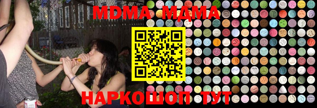 MDMA Molly  Вход с VPN  Волжск  МДМА crystal 