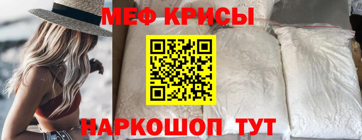 Волжск  Мефедрон  МЕФ кристаллы  Вход с VPN  Меф VHQ 
