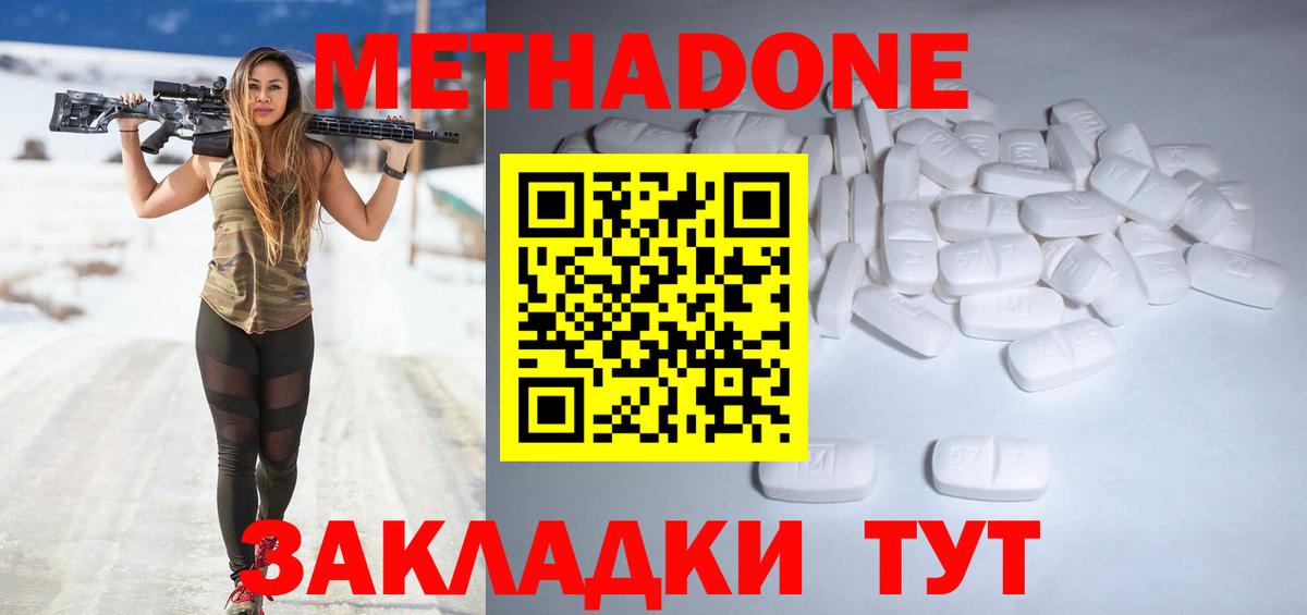 Метадон мёд  Вход с VPN  Волжск  omg зеркало  МЕТАДОН белоснежный 