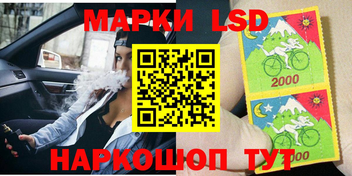 Марки 25I-NBOMe 1,5мг  Вход с VPN  Волжск 