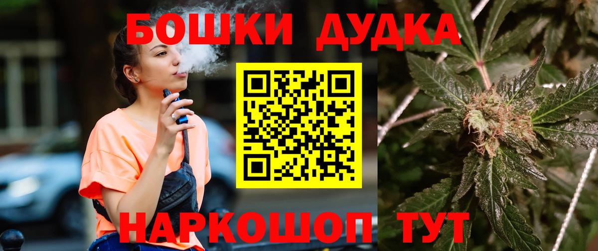 Бошки марихуана марихуана  Вход с VPN  Волжск  Бошки марихуана гибрид 