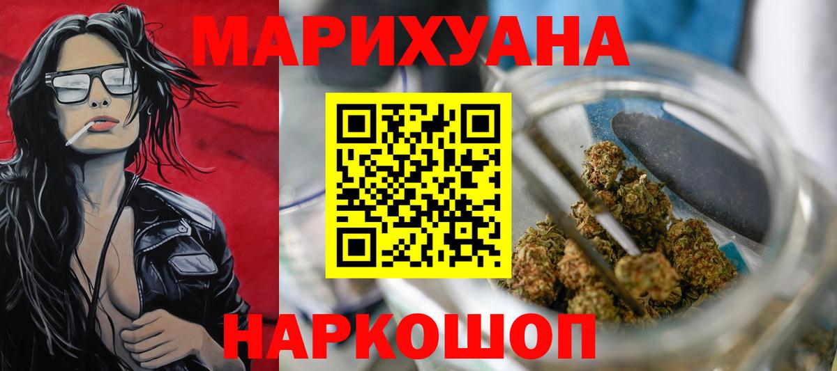 Конопля Amnesia Волжск